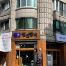 일선갈비 신곡점 이미지