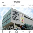 엔씨오스본