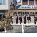 이천 무형문화재 전수교육관 이미지