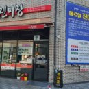메르밀진미집만성점 이미지