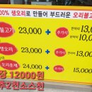 진품우리집오리 이미지