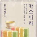 미스터떡