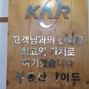 참부동산중개사무소 이미지