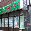 마산가축병원 티스토리