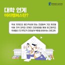 미리캠퍼스 네이버블로그