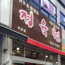 우리총각네정육점 - 계양구 아나지로307번길 14 | 우리총각네정육점
