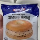 크래프트크림 | 크래프트 피넛버터 베이글 촉촉한 식감과 고소한 크림치즈 조합 후기