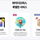 와이던플러스 이미지