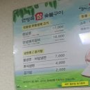 연방죽참숯불구이 이미지