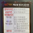 멕시카나 부평동수점