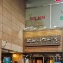 오호셀프분식 | 봄날의 청국장&보리비빔밥' 판교 분당 정자역 한식맛집 청국장 좋아하면 꼭 가봐야 할 곳 내돈내산후기