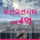 뉴오션부동산공인중개사사무소 이미지