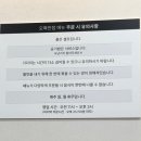 오복반점 이미지