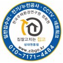 하나기술단 | 주말에도 바로 출동! 수원 매교동 수전 교체 리얼 후기