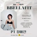 비벨라핏 이미지