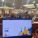 자유중학교 | [출강후기] 강사양성과정 &#39;금융감독원 중학교자유학기제 교육과정&#39;