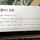 영천공용버스터미널 이미지