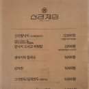 경주꽃게장 이미지