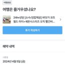 백만장여관 | [런던&amp;파리여행] 4월 봄 유럽 자유여행 - 3일차 :: 런던 근교 당일치기 투어 (with. 빨간바지)