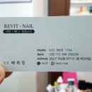 네일레빗