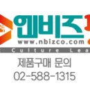 (주)엔비즈 이미지