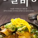 다래반상
