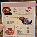 파리바게뜨 국회의사당점 | 국회의사당역 맛집 부안육비 - 여의도동 한식 맛집