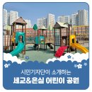 은실어린이공원 이미지