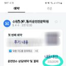 고수의운전면허수지구청역점