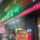중앙닭갈비(본점) | 광주 충장로 현지인 맛집 중앙닭갈비 시내 점심특선 추천 내돈내산
