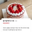 [ 키친 205 ] 최강 인기 딸기 생크림 케이크 맛집 🎂🍰💕 🍓내돈내산🍓 #잠실롯데월드몰