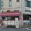 제주향화로구이 | 충주맛집 칠금동 맛집 먹어보면 뒷일 책임 못 진다는 소고기,돼지고기 맛집 "제주향 화로구이"