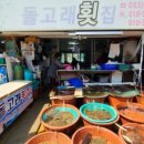 삼원횟집 이미지