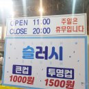 명품찹쌀꽈배기앤핫도그평화점