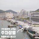 바다내음 민박 이미지