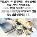 (주)더파티아이 문현지점 | [청주] 생밀떡 떡볶이 밀키트 [은영이떡볶이] 맛집 홈파티 캠핑 야식 간식 국물떡볶이 솔직후기
