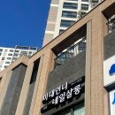 [부산/온천장] 온천장 속눈썹펌 미대언니네일살롱 2호점 속눈썹펌 후기