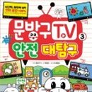 안전문화사