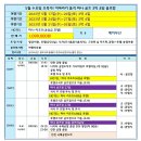 [2인출발] 5월 매주 수요일 출발/ 2인출발시 조인 가능합니다/이바라키 마나cc/ 이번에도 ALL 포함 출발 합니다 이미지