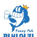 펀비어킹 네이버블로그