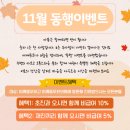 어깨동무한의원 이미지