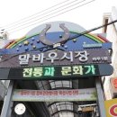 큰시장 입구 이미지