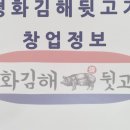 금강뒷고기