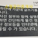 소월공인중개사 이미지