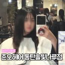 마음나루의원 | 준오헤어 동탄솔빛나루점 손상모클리닉 레이어드컷 후기 동탄 미용실