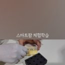 스마트팜 | 체험학습 스마트팜 견학 체험 엔터그린 후기