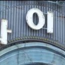 일산국제컨벤션고등학교 이미지