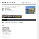 태안 만리포 해수욕장 여행계획세우는중