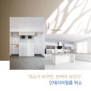 리츠빌 | 창원 진해 시트지 시공업체 위쇼 한림리츠빌 아파트 후기!