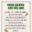 공지구떼